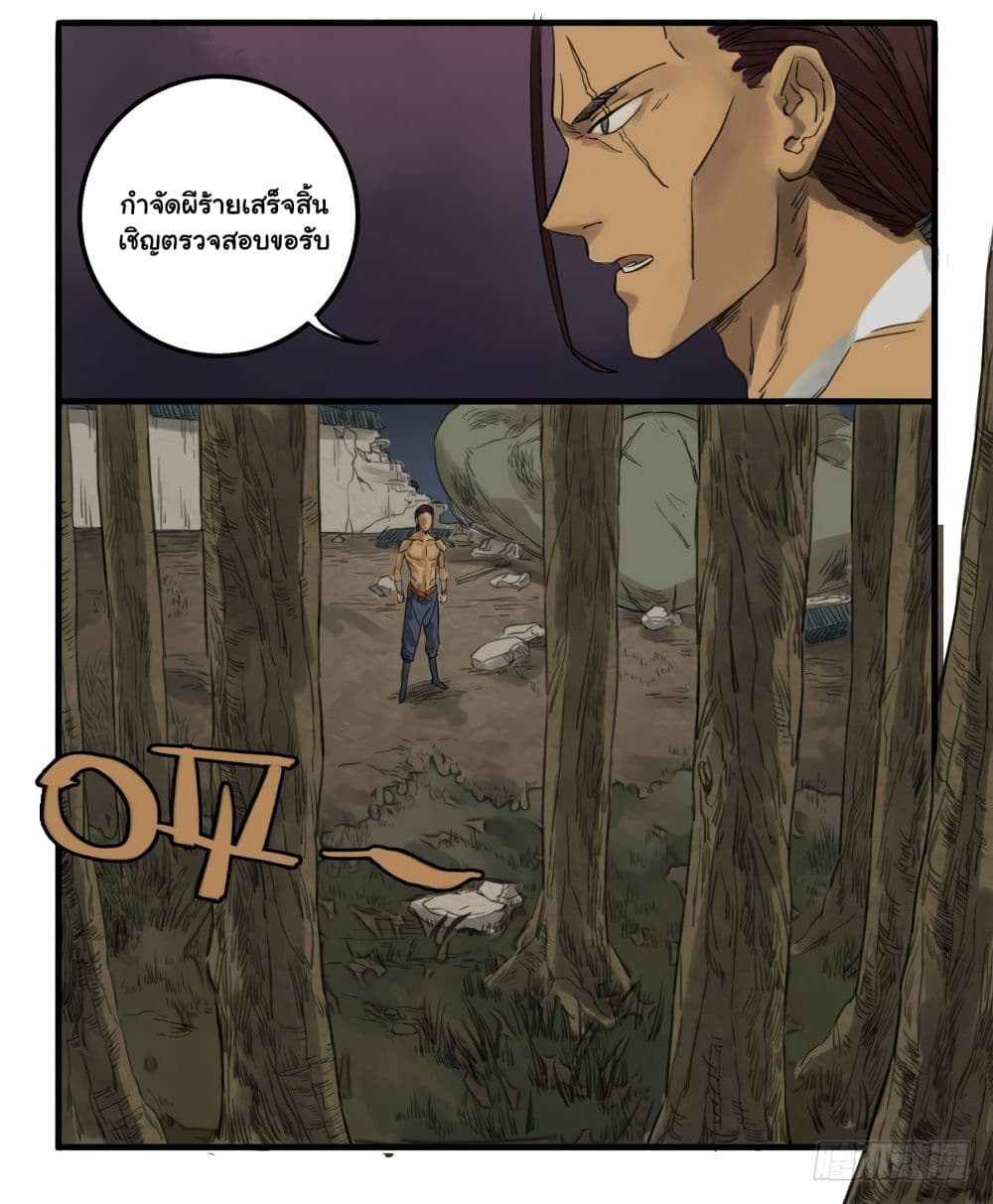 Chuanwu 7-7