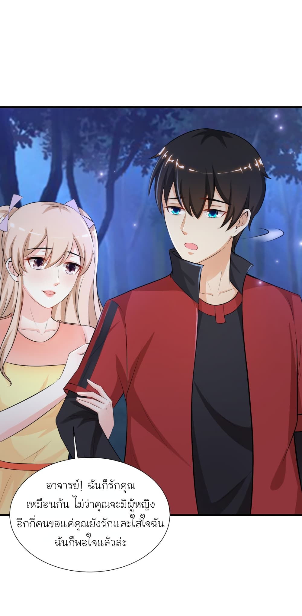 The Strongest Peach Blossom ราชาดอกไม้อมตะ 86-86