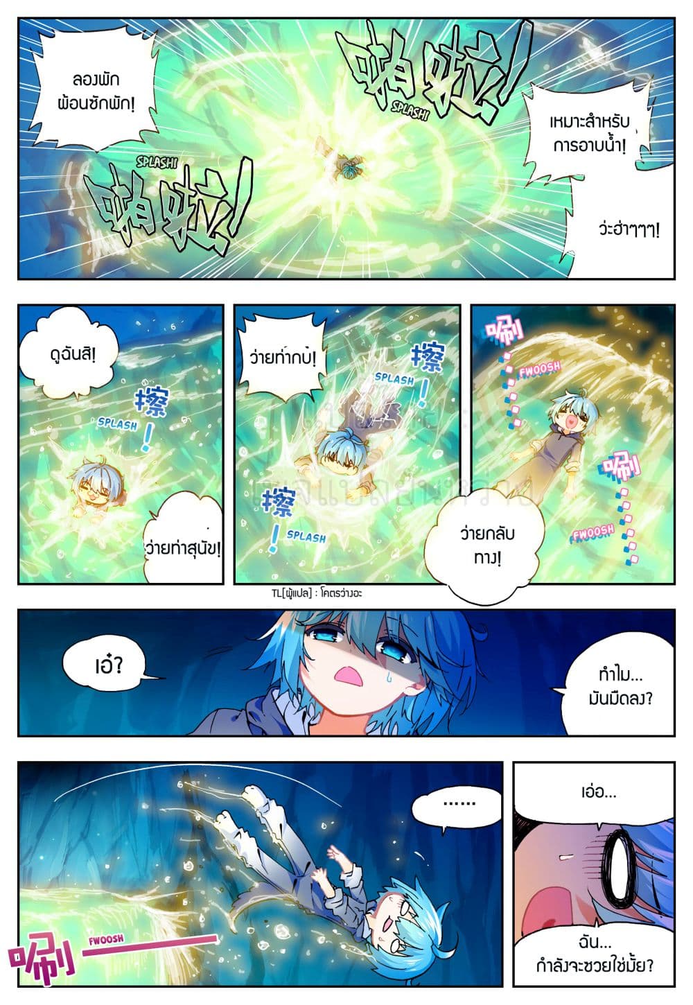X - Epoch of the Dragon ยุคสมัยแห่งมังกร 46-46