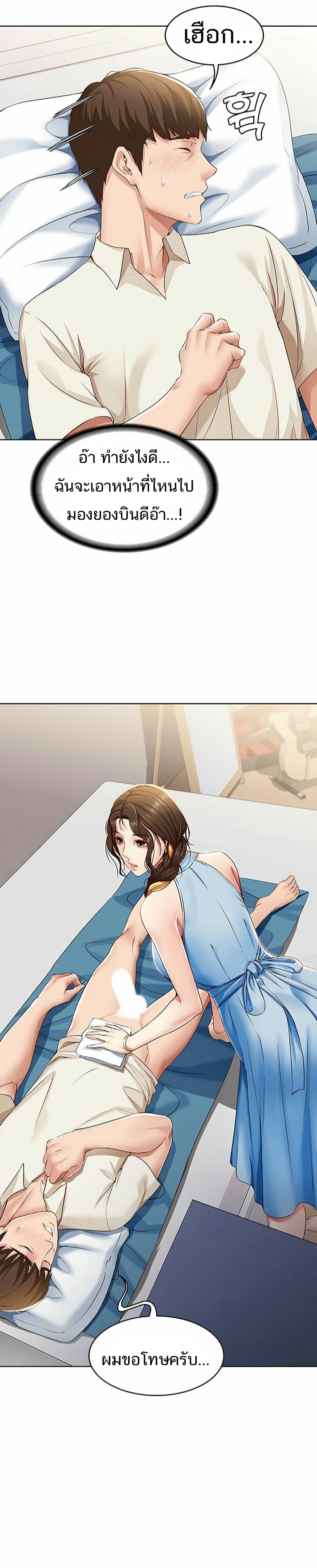 Boarding Diary 10-10