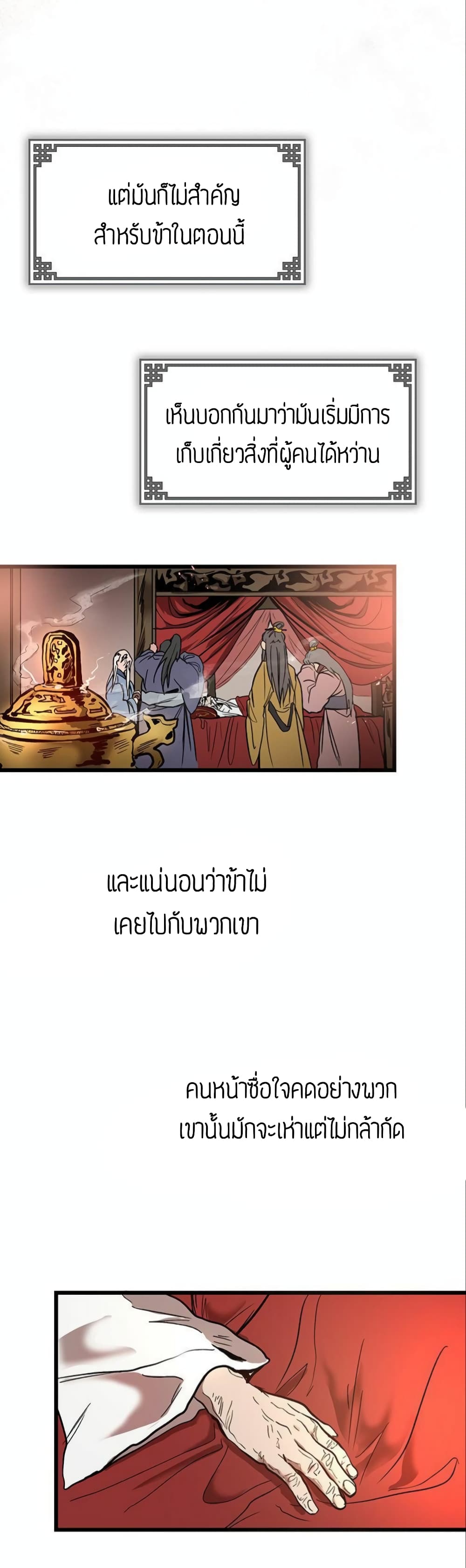 Path of the Shaman 1-1