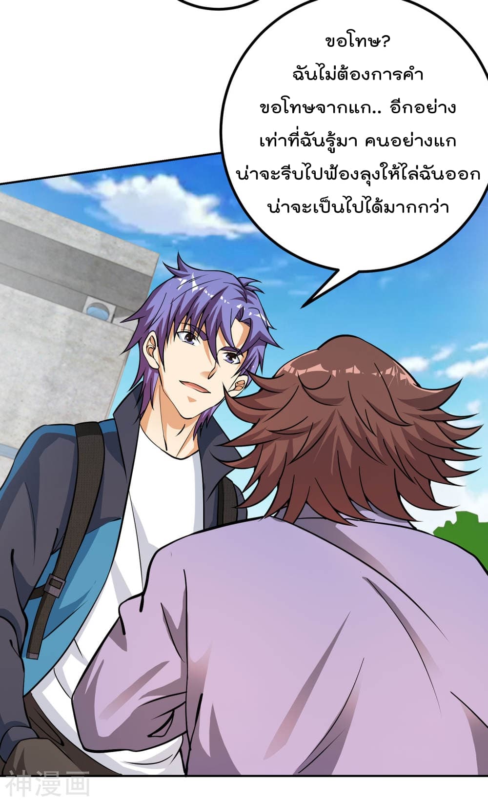 My Super God Watch สุดยอดนาฬิกาแห่งพระเจ้า 9-9