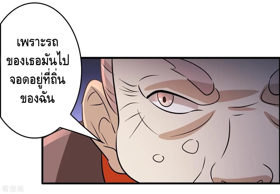 Become God Merchant in The Other World ข้ามต่างโลกเพื่อเป็นพ่อค้าเทพสุดมั่งคั่ง 78-78