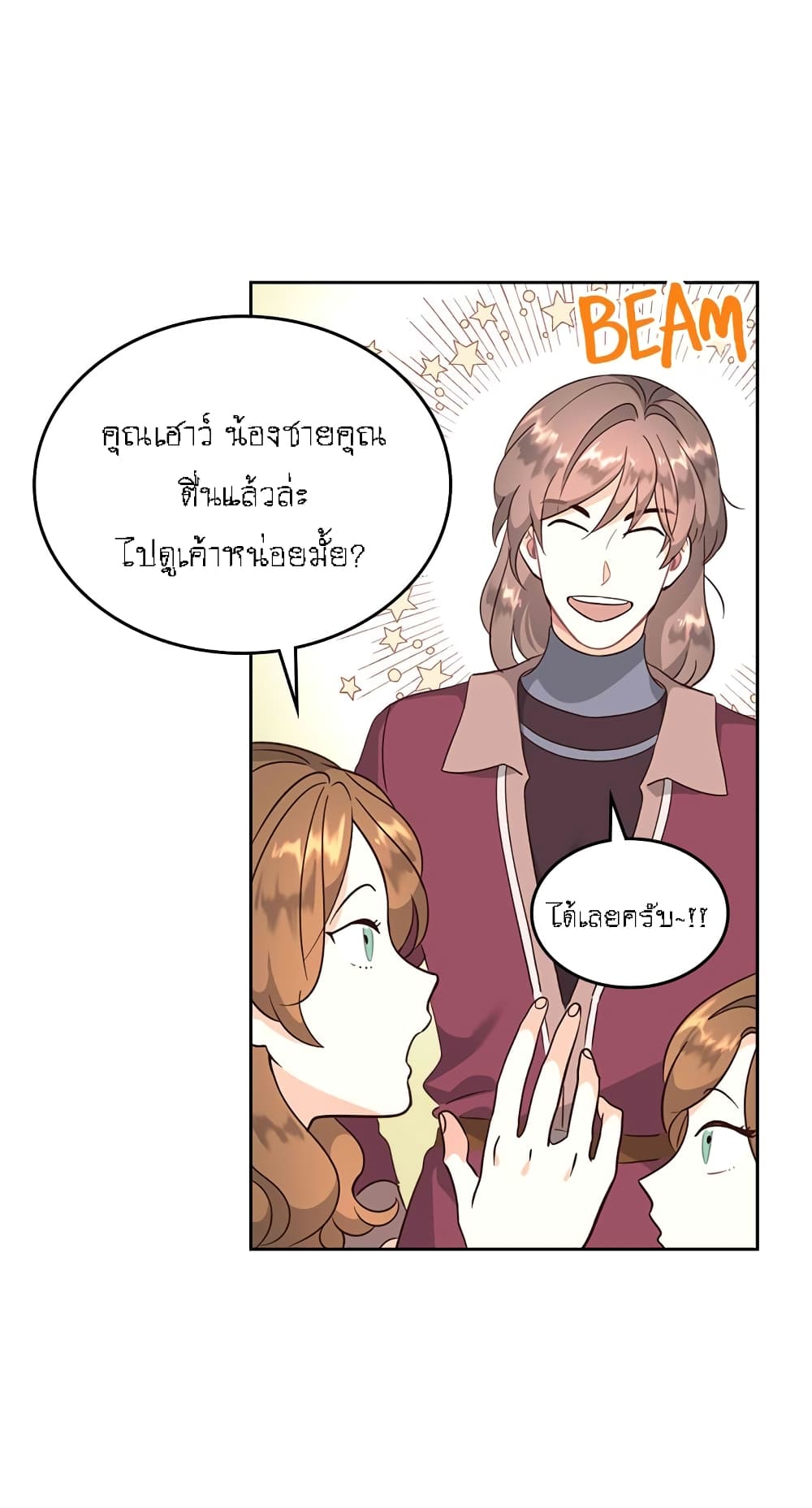 The Knight and Her Emperor 70-70