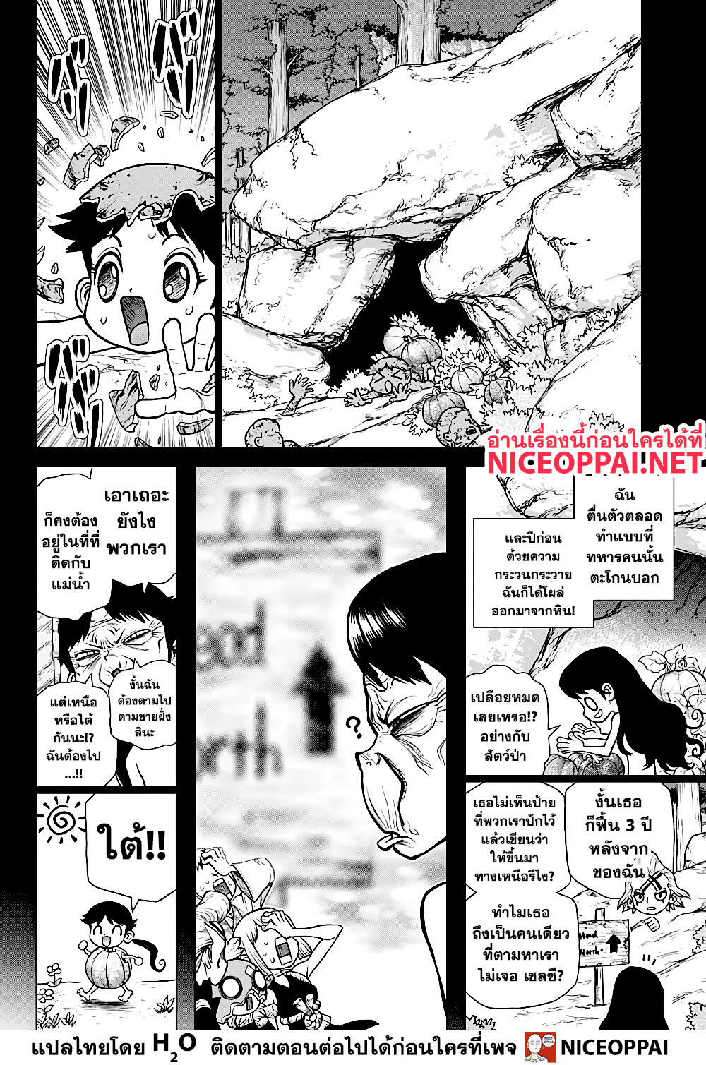 Dr.Stone 172-มาร์คด้วยXแห่งเชาวน์ปัญญา