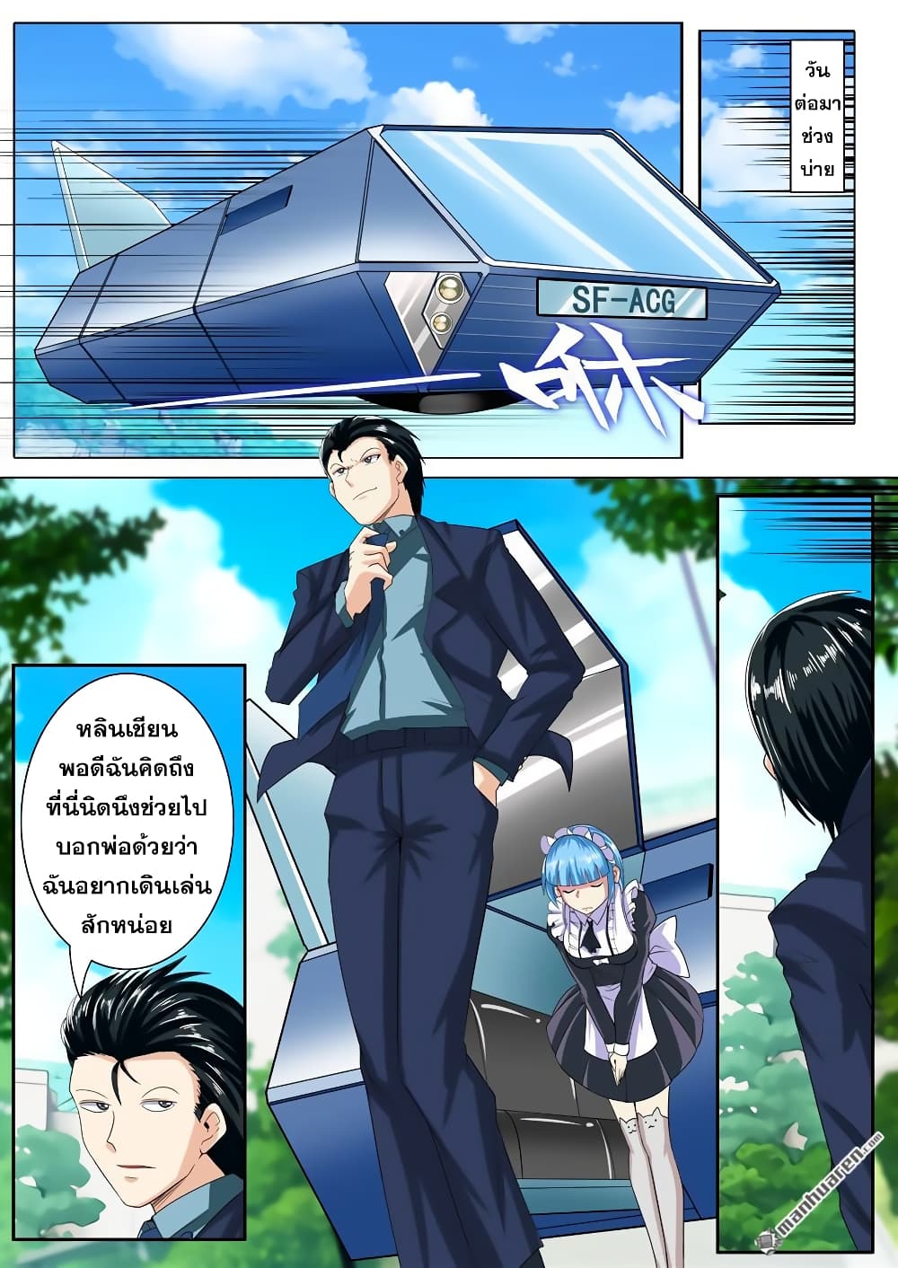 Hero? I Quit A Long Time Ago ฮีโร่น่ะหรอ? ฉันเลิกเป็นมานานแล้ว 114-114