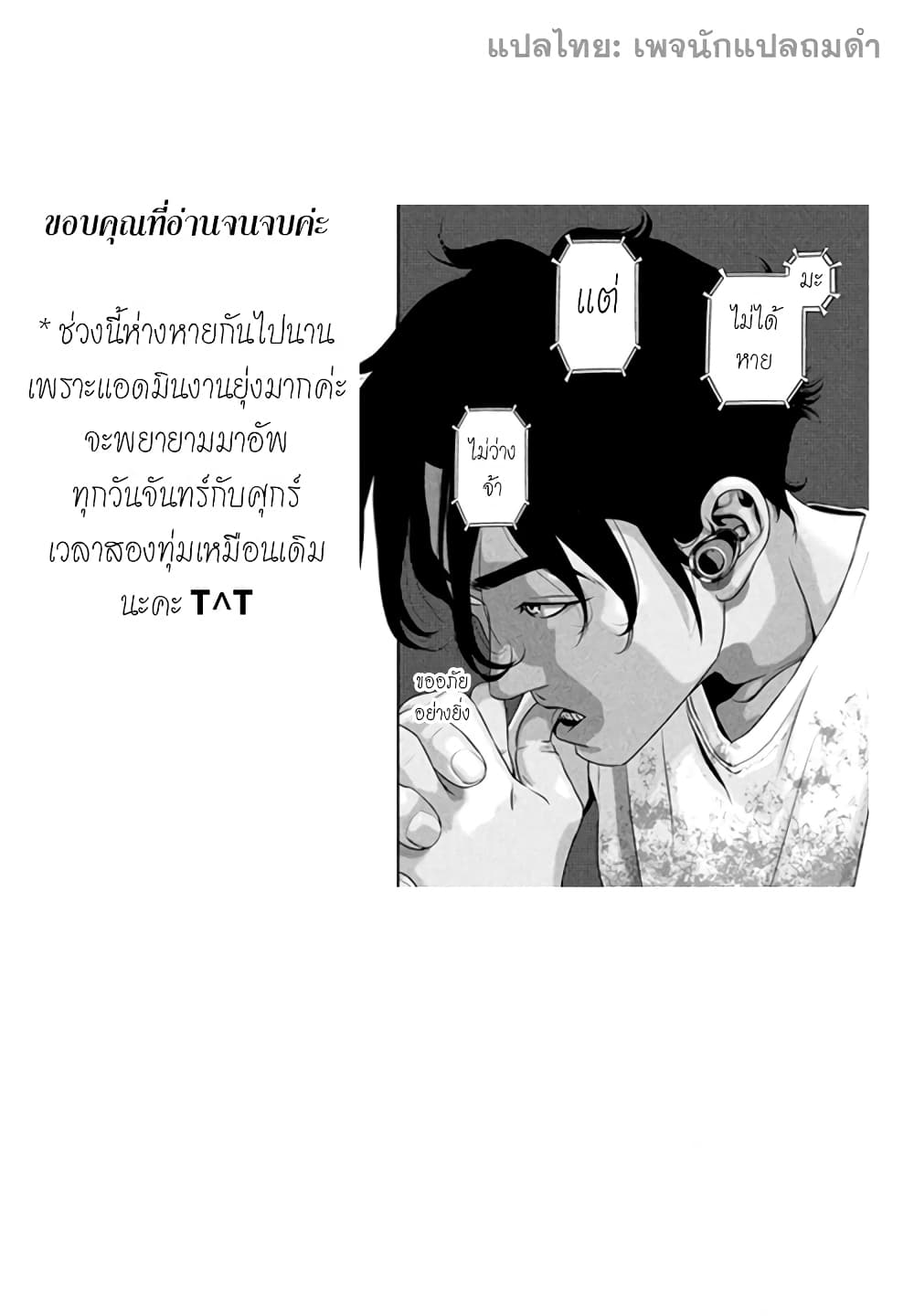 Homeroom 22-ถ้าไม่อย่างนั้นก็ต้อง
