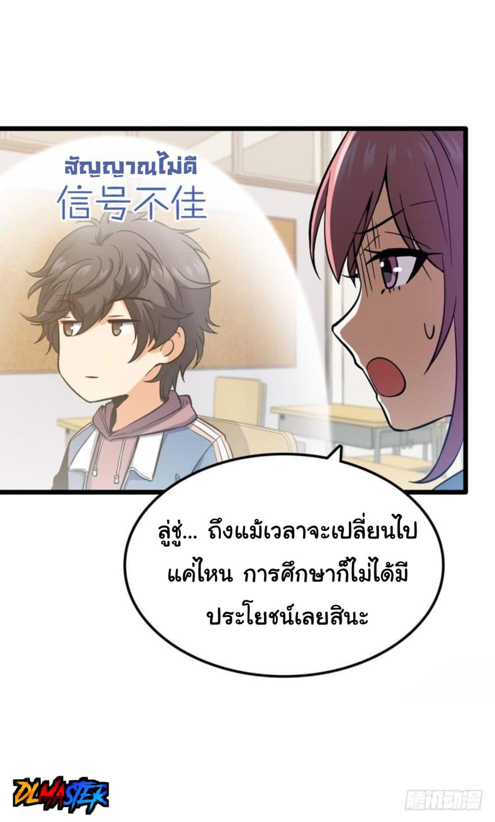 Spare Me, Great Lord! ชีวิตของราชันเกิดใหม่ 9-9