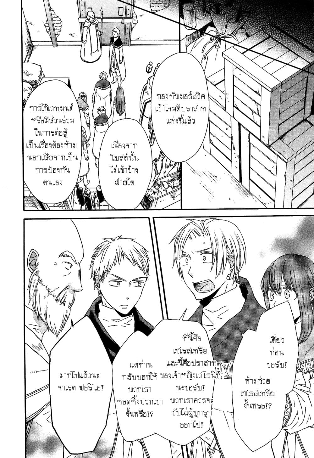Bokura no Kiseki 41-41