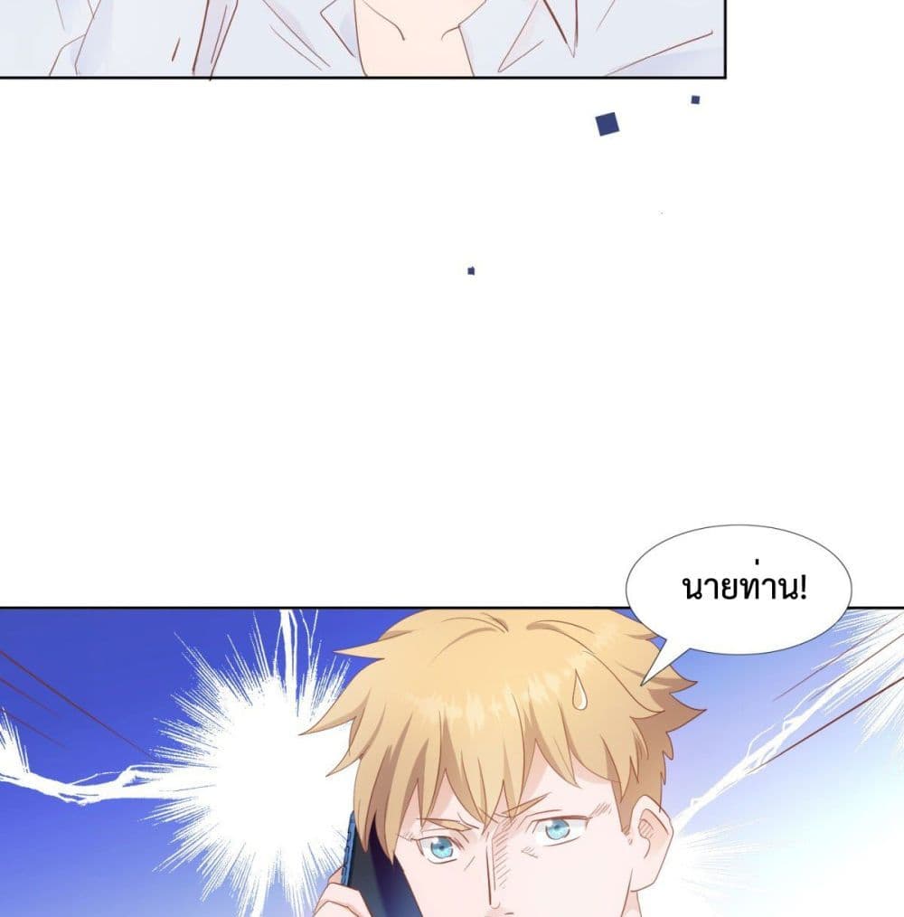 Hello, Heir ร้ายนัก รักซะเลย 35-35