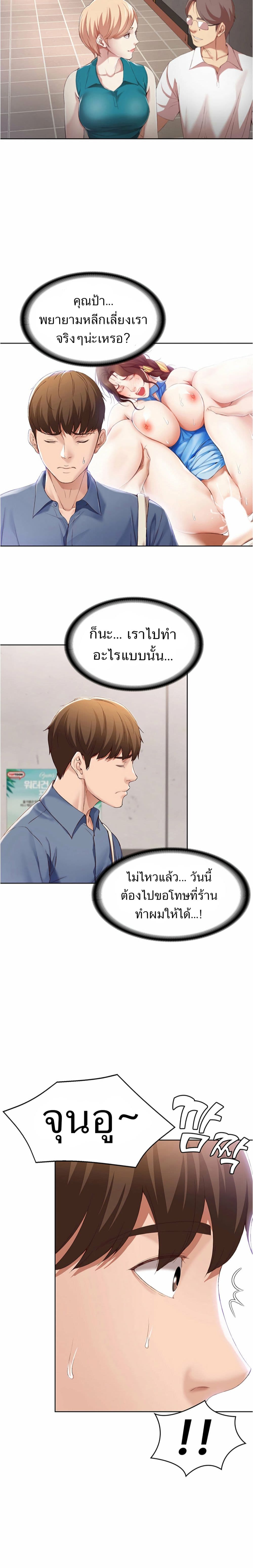 Boarding Diary 15-15