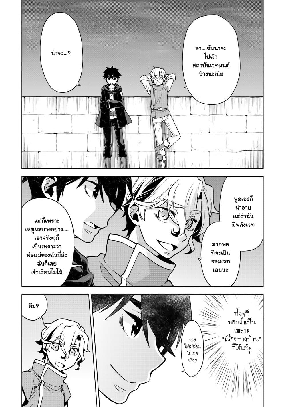 Hiraheishi wa Kako o Yumemiru 22-22