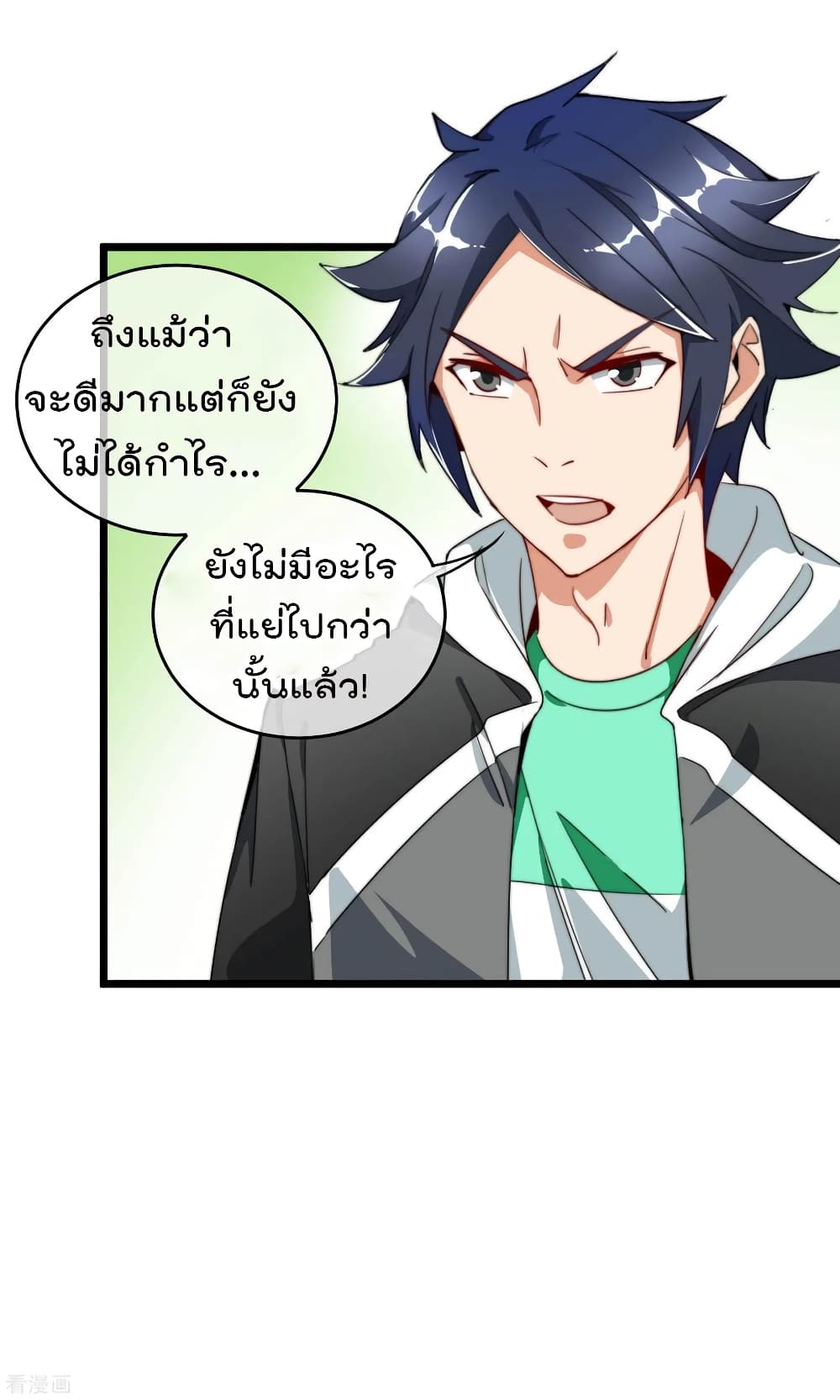 I am The Richest  in The World ข้านี่แหละจะรวยที่สุดในโลก! 87-87