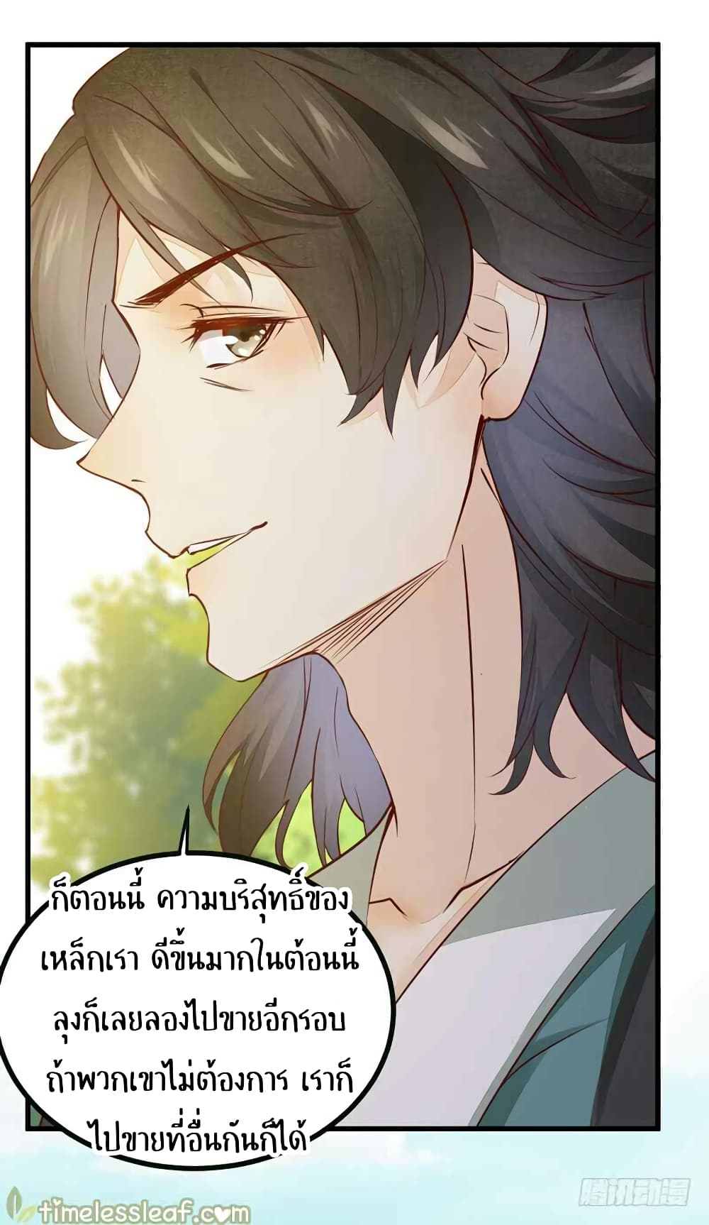 Rebirth Of The Divine Doctor 39-39