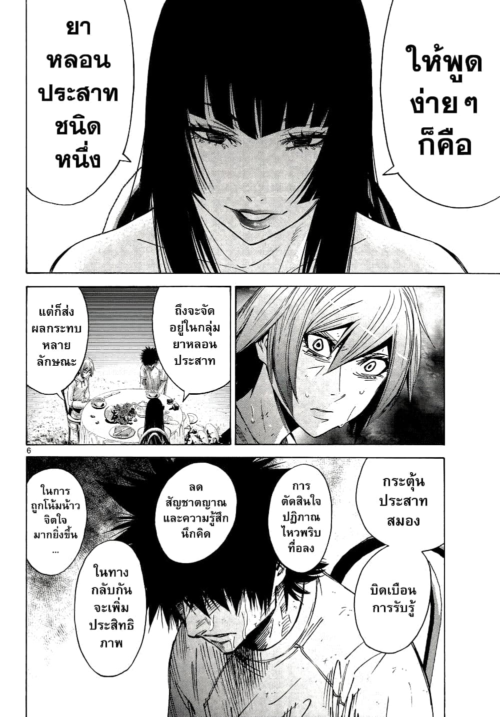 Imawa no Kuni no Alice 61-ควีนโพธิ์แดง (4)