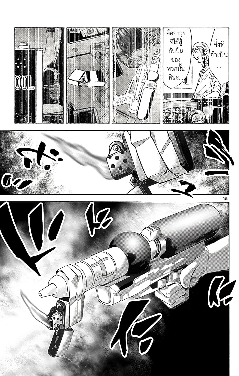 Imawa no Kuni no Alice 24-10 โพธิ์แดง (4)