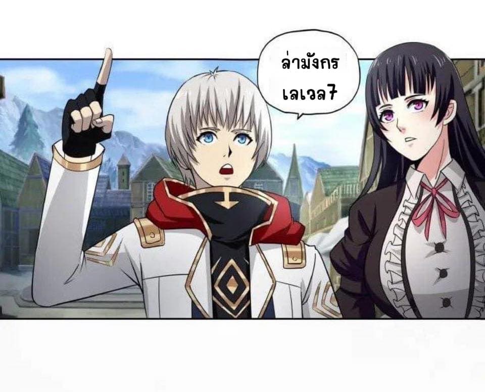 Return of Soul Master 19-19