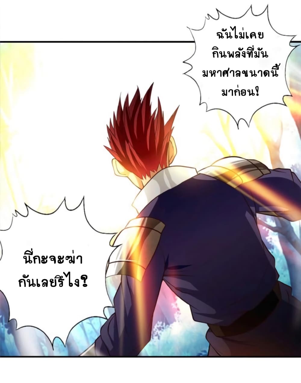 Return of Soul Master 47-47