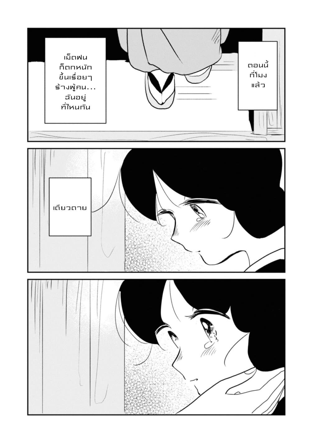 Joryusakka to Yuki 6-6