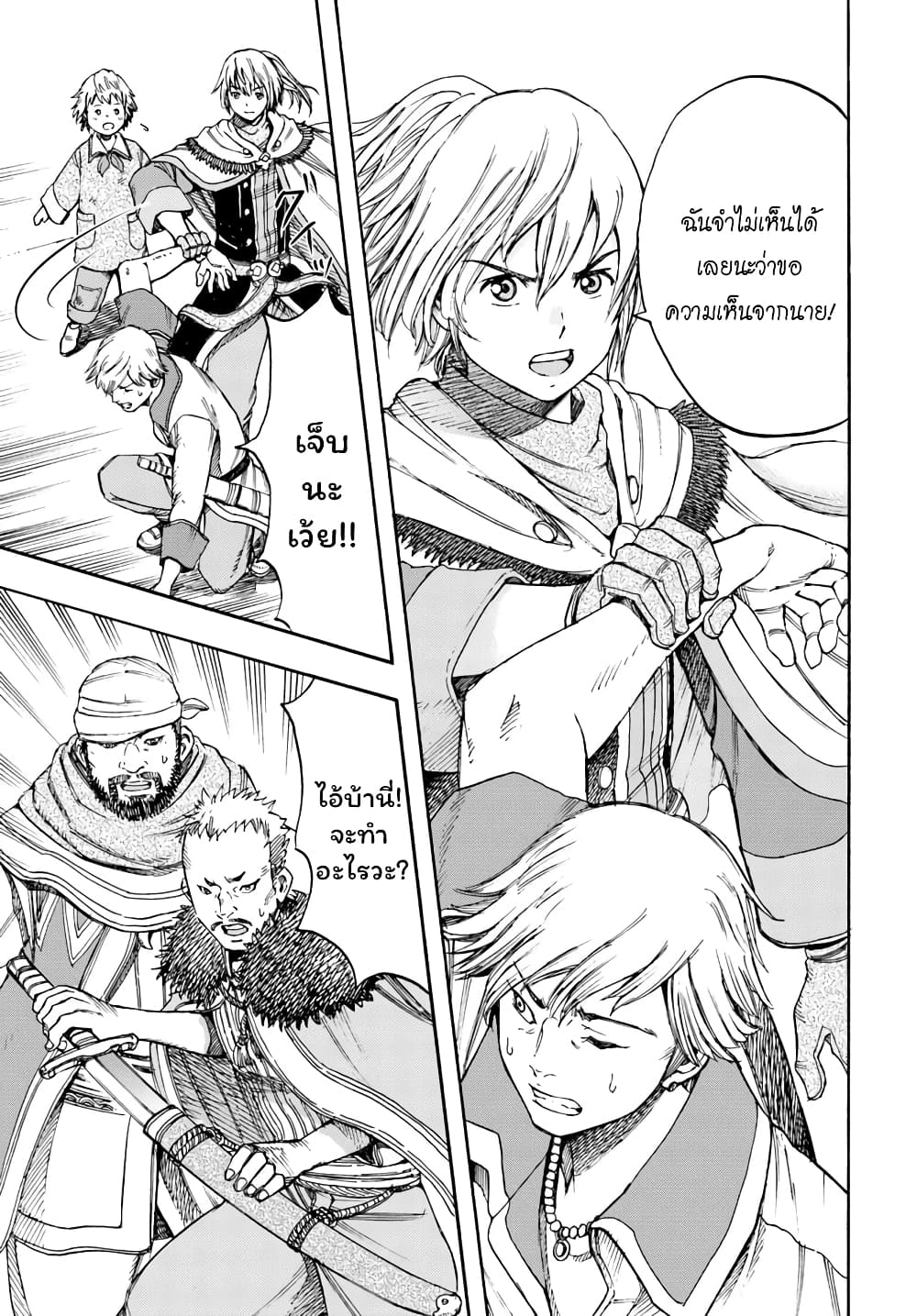 Shoukan sareta Kenja wa Isekai wo Yuku - Saikyou nano wa Fuyou Zaiko no Item deshita 6-เมืองแรกกับการพบเจอครั้งใหม่