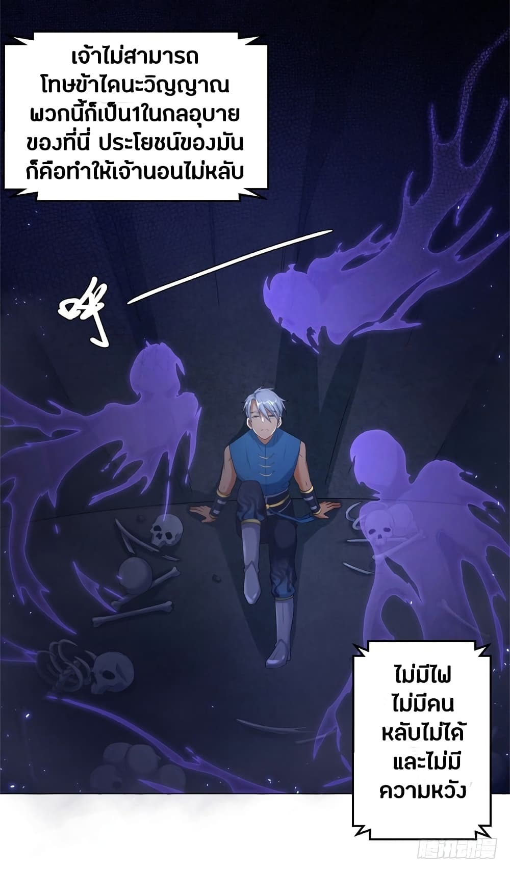 Zhi Zun Chong Sheng 7-7
