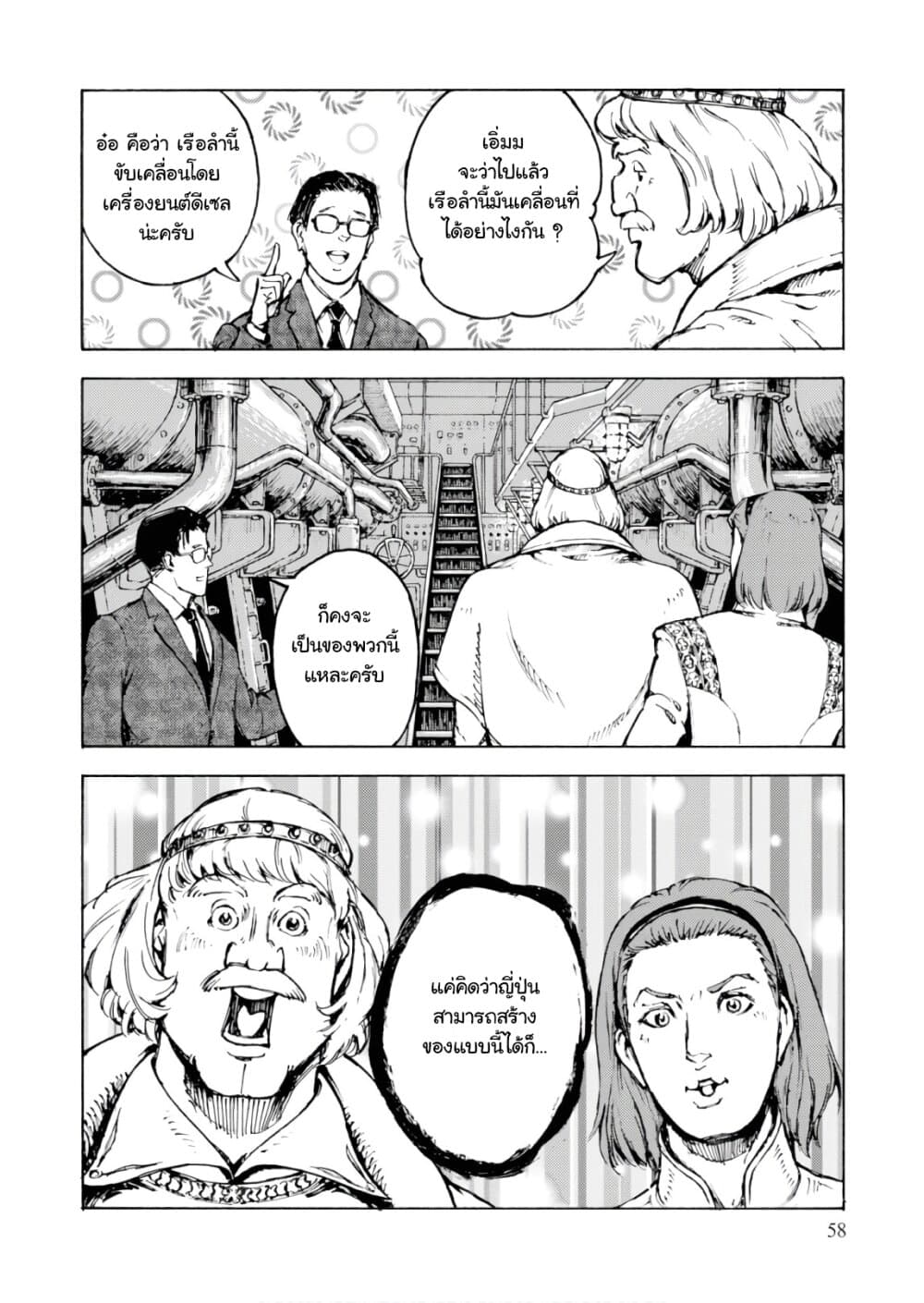 Nihonkoku Shoukan เมื่อประเทศญี่ปุ่นถูกวาปไปต่างโลก 2-คณะผู้แทน
