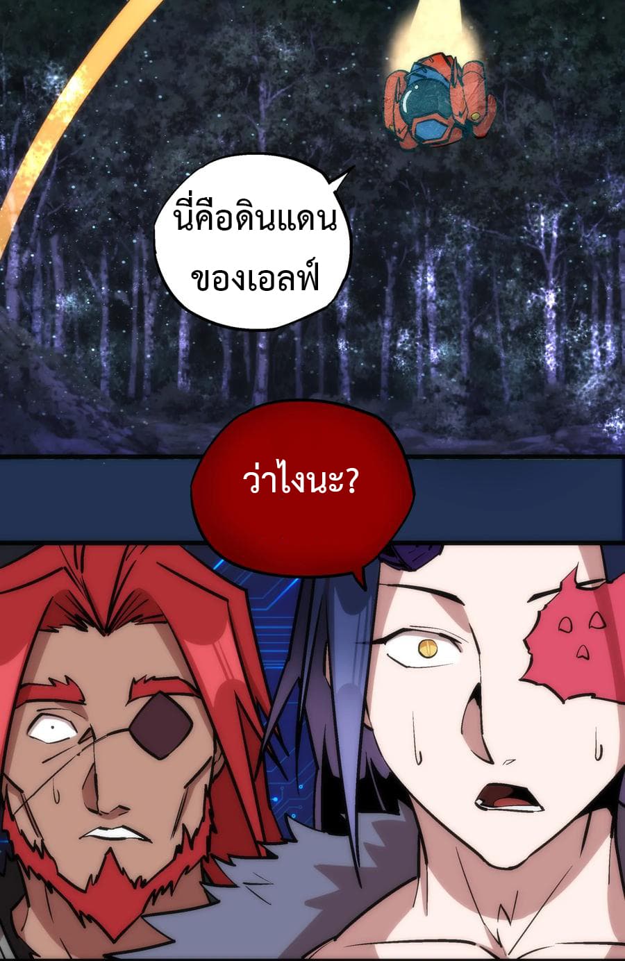 I'm Not the Overlord! 17.2-17.2