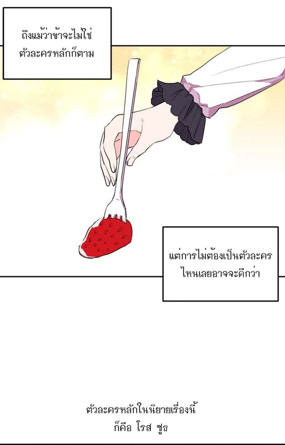 The Garden of Red Flowers 1-1
