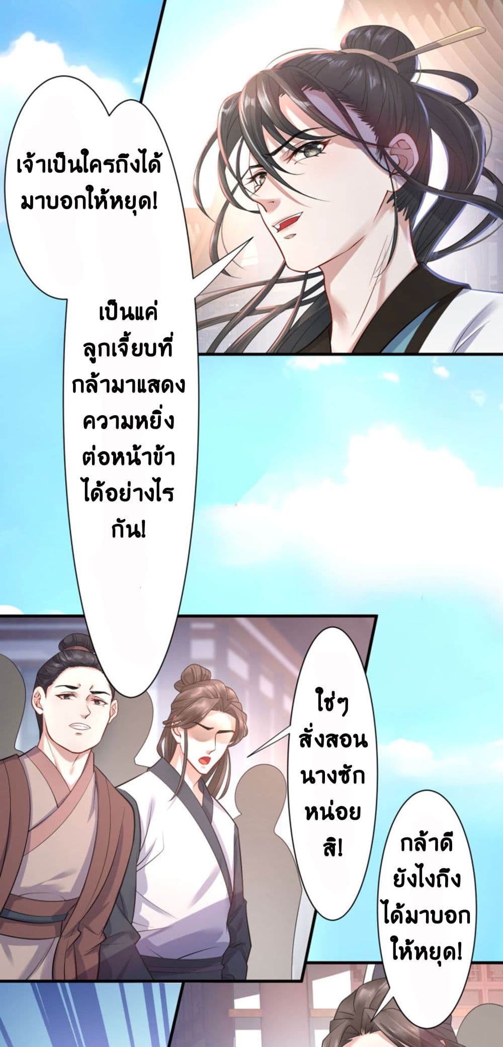 Return of the Demon Goddess 3-3