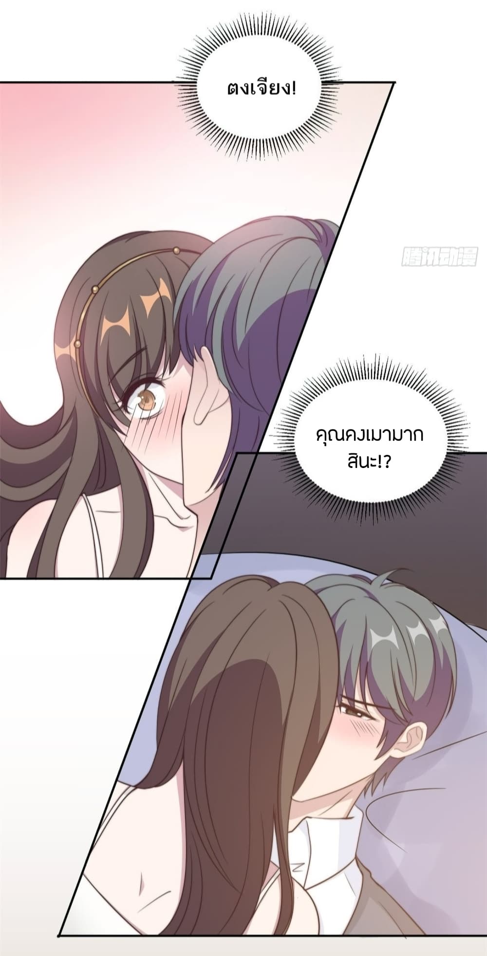 A Hidden Love Marriage 27-27