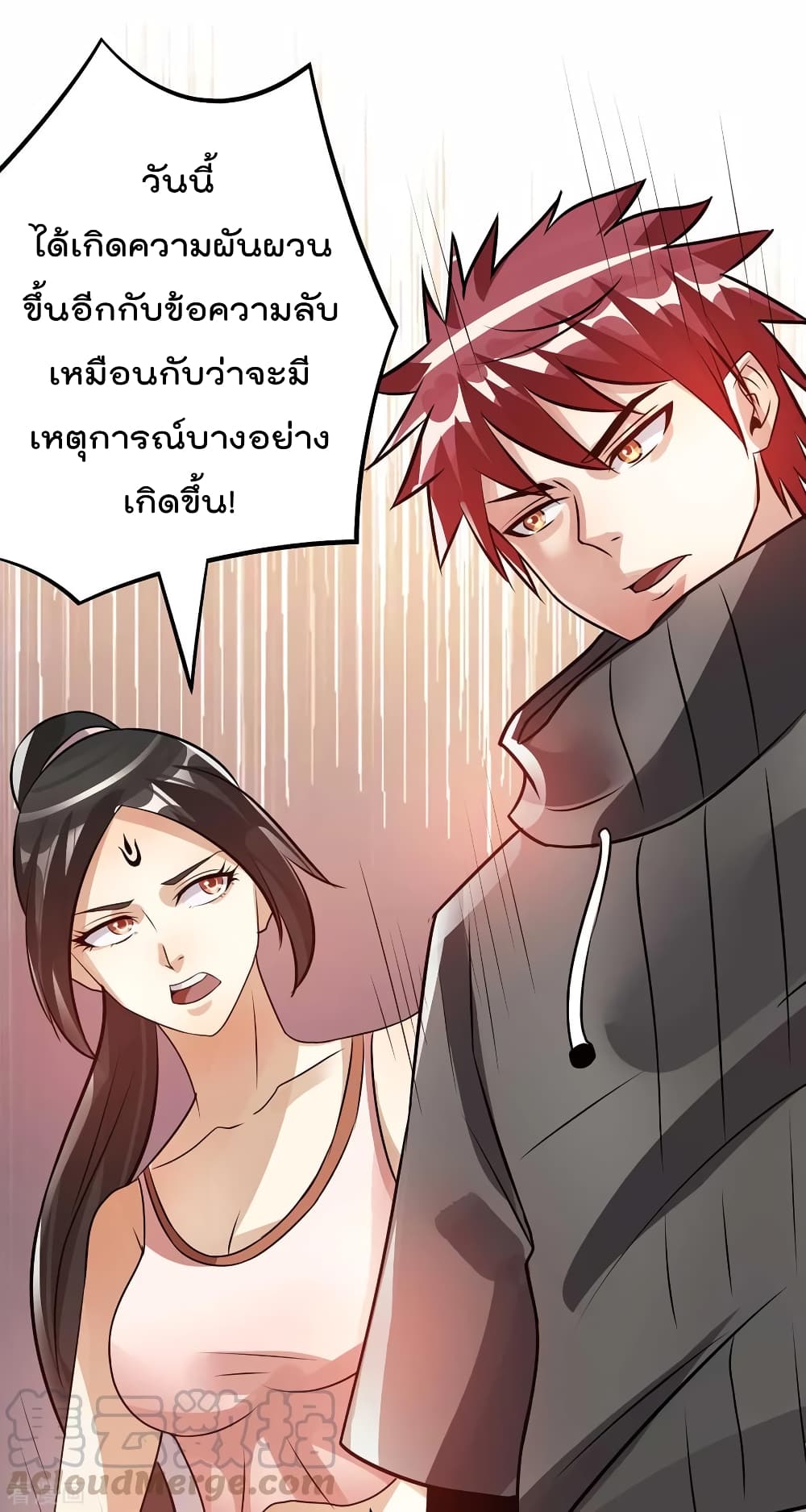Immortal King of City ราชาอมตะแห่งนคร 128-128