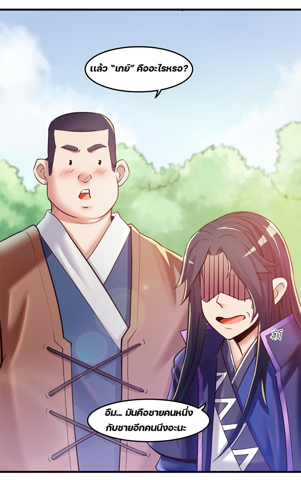 Lin Fei Chronicles พงศาวดารของหลินเฟย 10-10