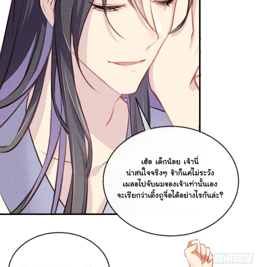 The Rebirth Daughter is not Good ย้อนอดีตชำระแค้น 9-9