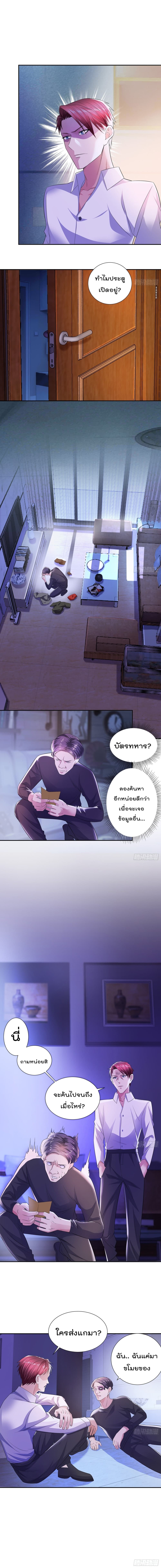 Urban RorPorPaul เพียงยามคนนี้รักเธอสุดหัวใจ 12-12