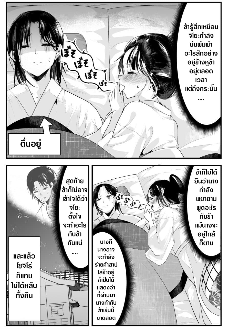 My New Wife Is Forcing Herself To Smile ออเจ้า ไฉนเลยจึงฝืนยิ้มอยู่ทุกเพลา 19-19