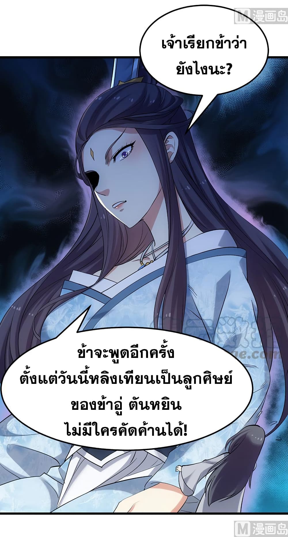 Anti-Gods Dragon System 48-48
