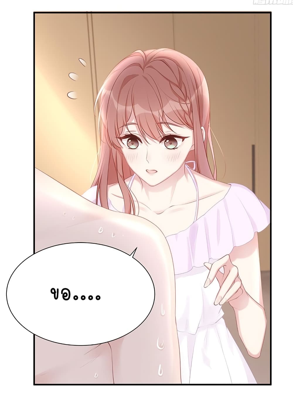 Gonna Spoil You 6-6