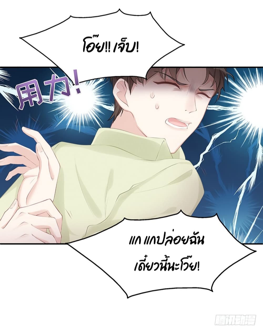 Gonna Spoil You 6-6