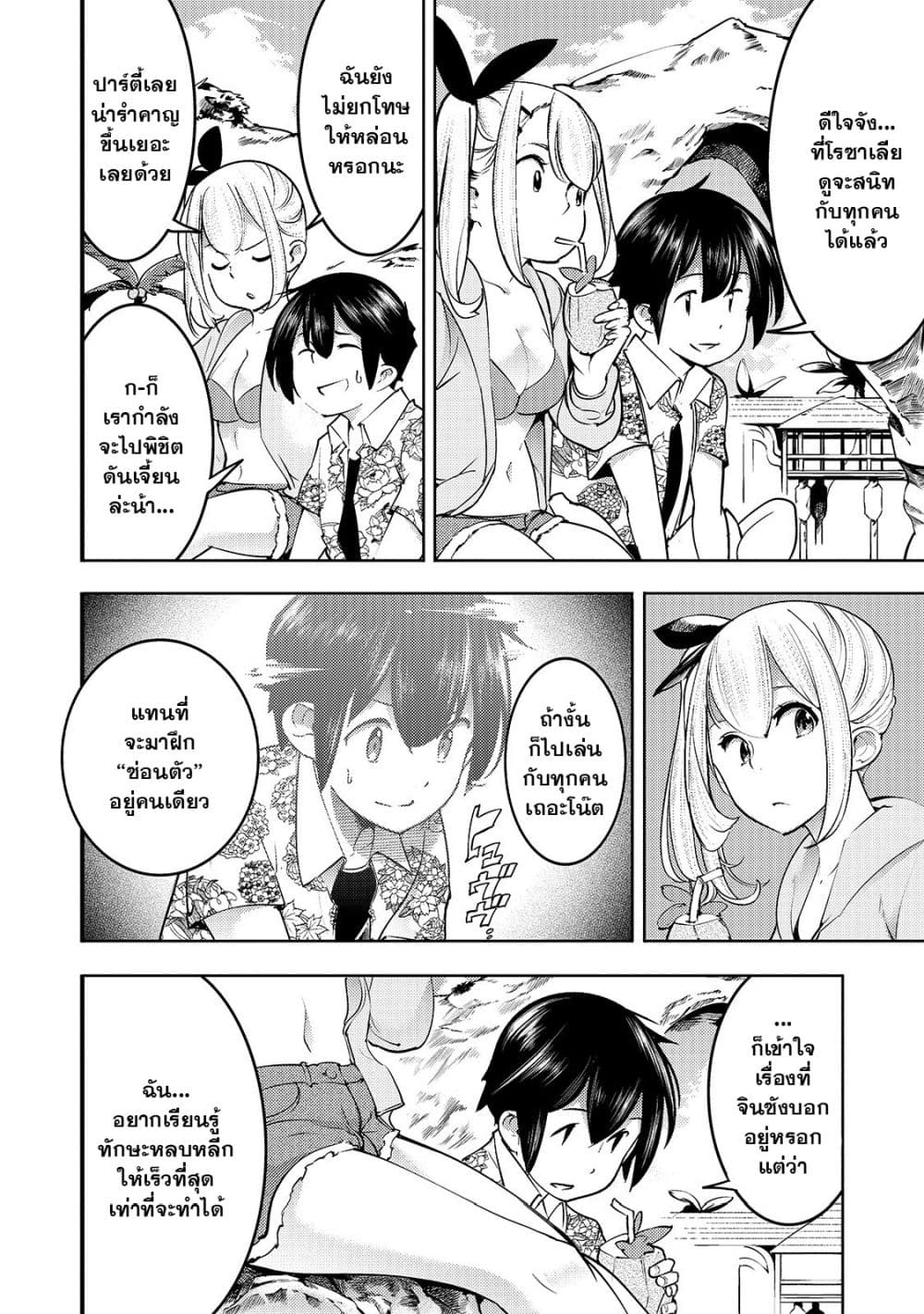 Hazure Skill [Mapping] wo Te ni Shita Shonen ha Saikyou Party to Dungeon ni Idomu 11-11