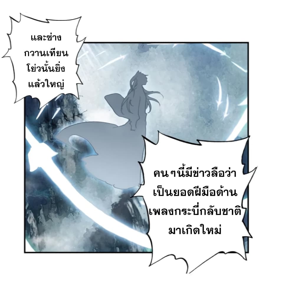 A Will Eternal 27-27