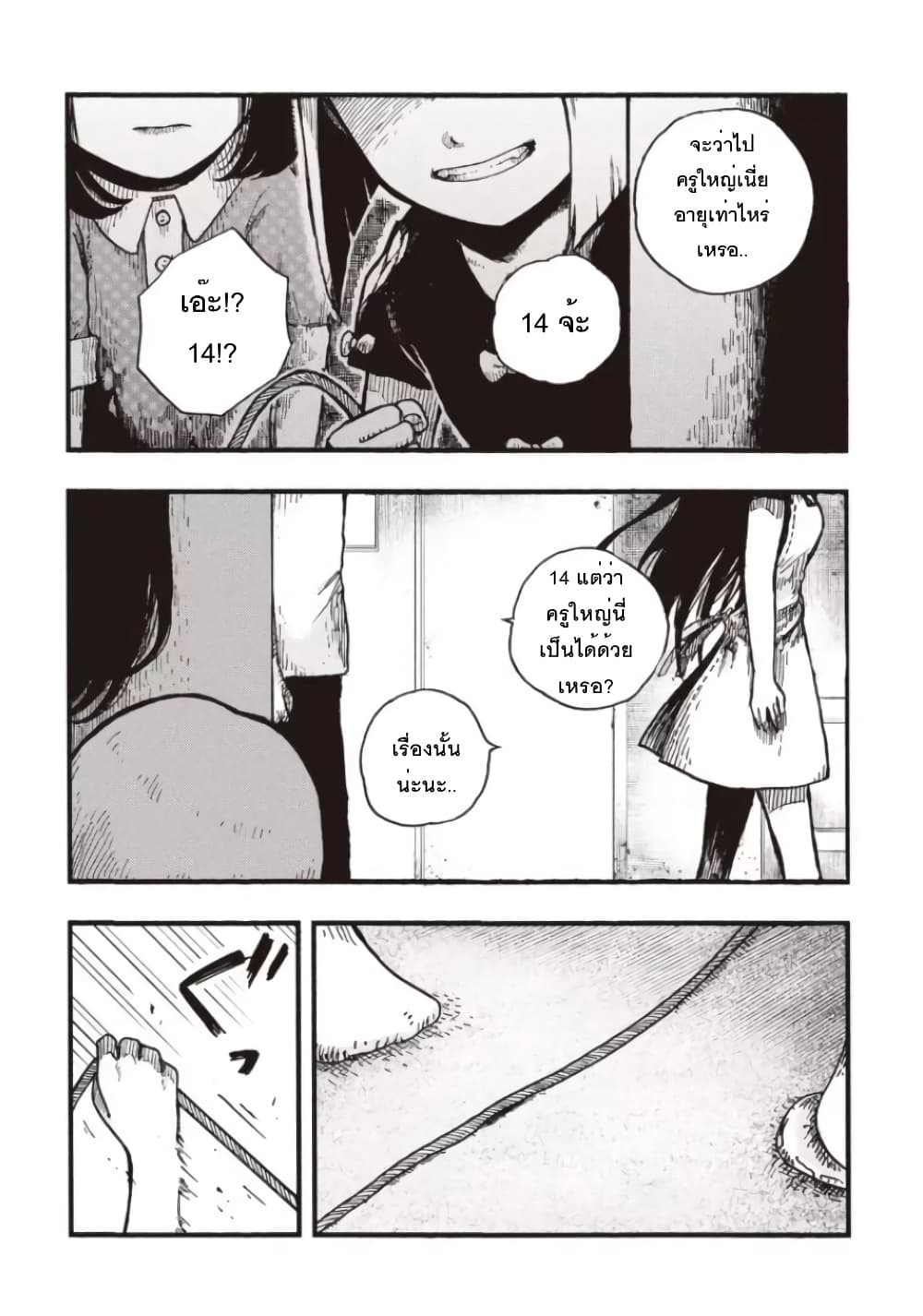 Chirudoren 1.1-งาน (1)