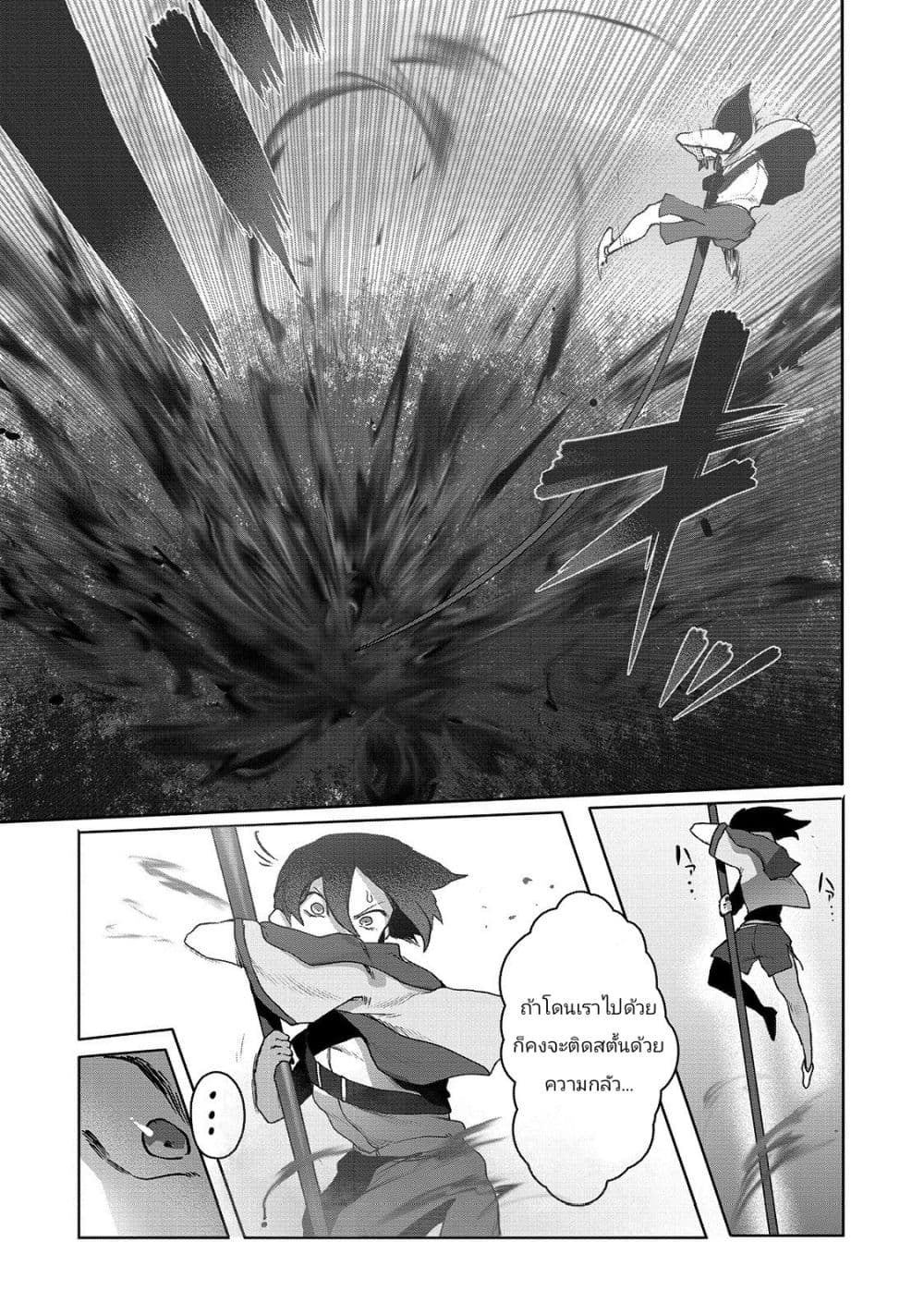 The Useless Tamer Will Turn into the Top Unconsciously by My Previous Life Knowledge 2-อันตราย! คัมภีร์แห่งความหวาดกลัว!!