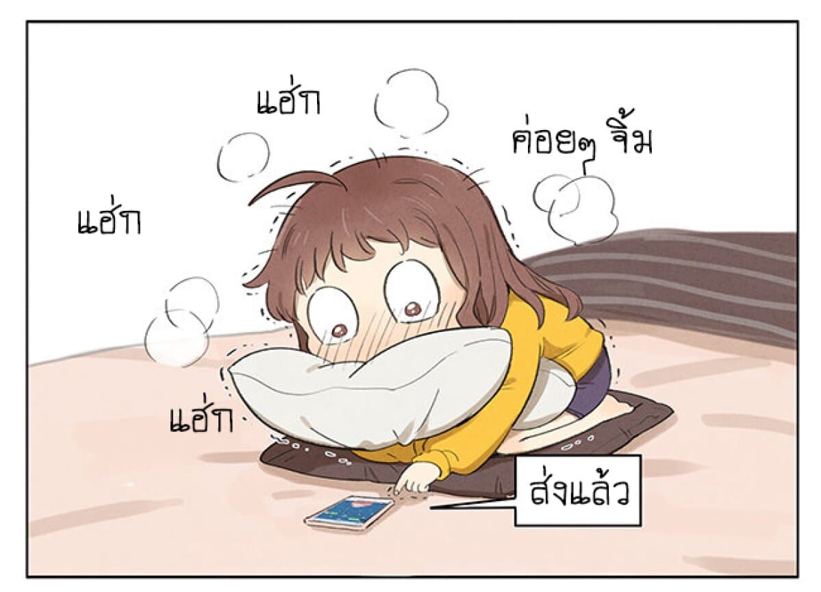 An Lian แอบรัก 1-1