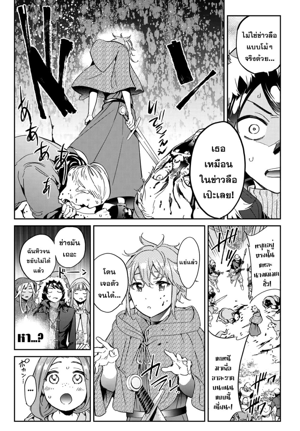 Tricks Dedicated to Witches 11-แม่มดที่แข็งแกร่งที่สุด