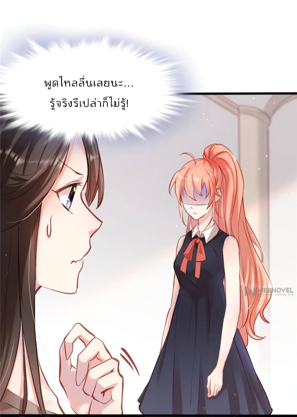 Hello Sweetie คนนี้ฉันจอง 4-4