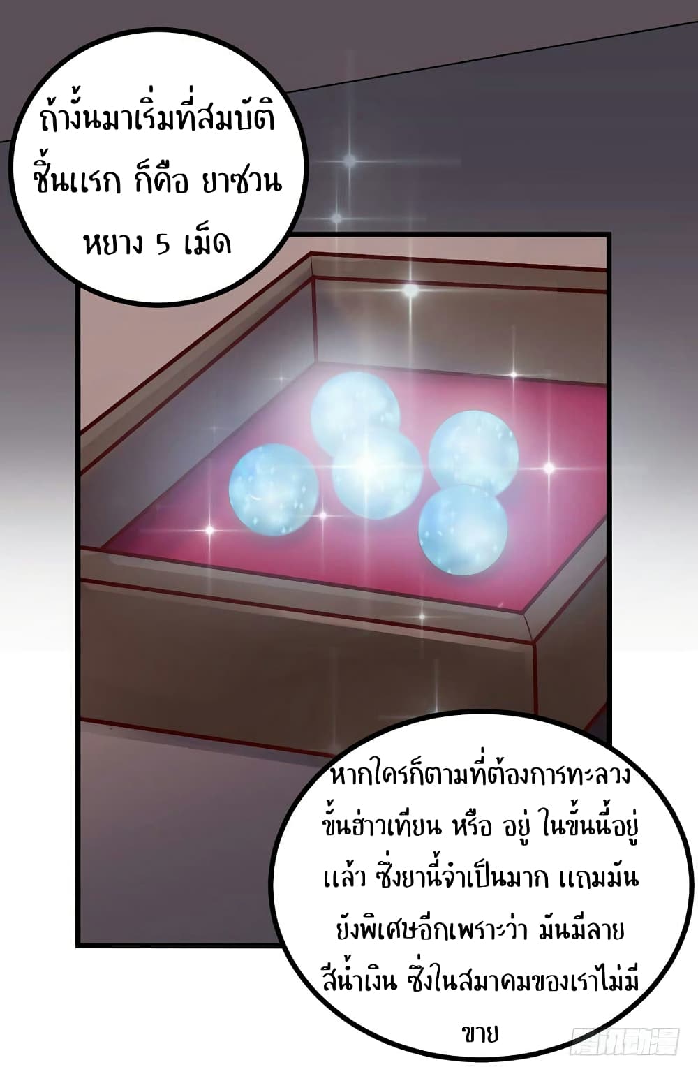 Rebirth Of The Divine Doctor 40-40