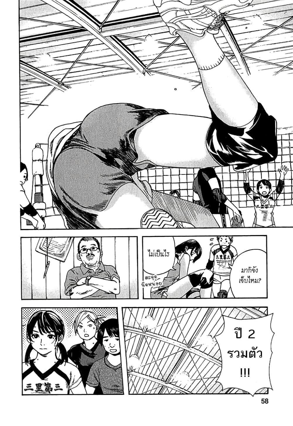 Fujiyama-san wa Shishunki 3-วิธีสื่อสารกับคุณฟูจิยามะ