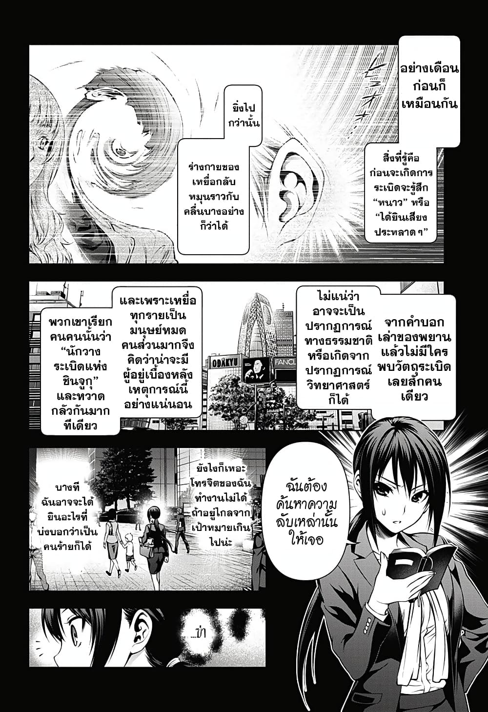 Gazer 1-One Shot