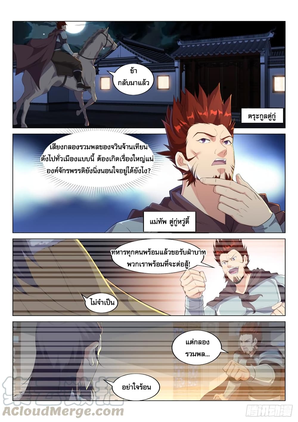 Otherworldly Evil Monarch 22-22