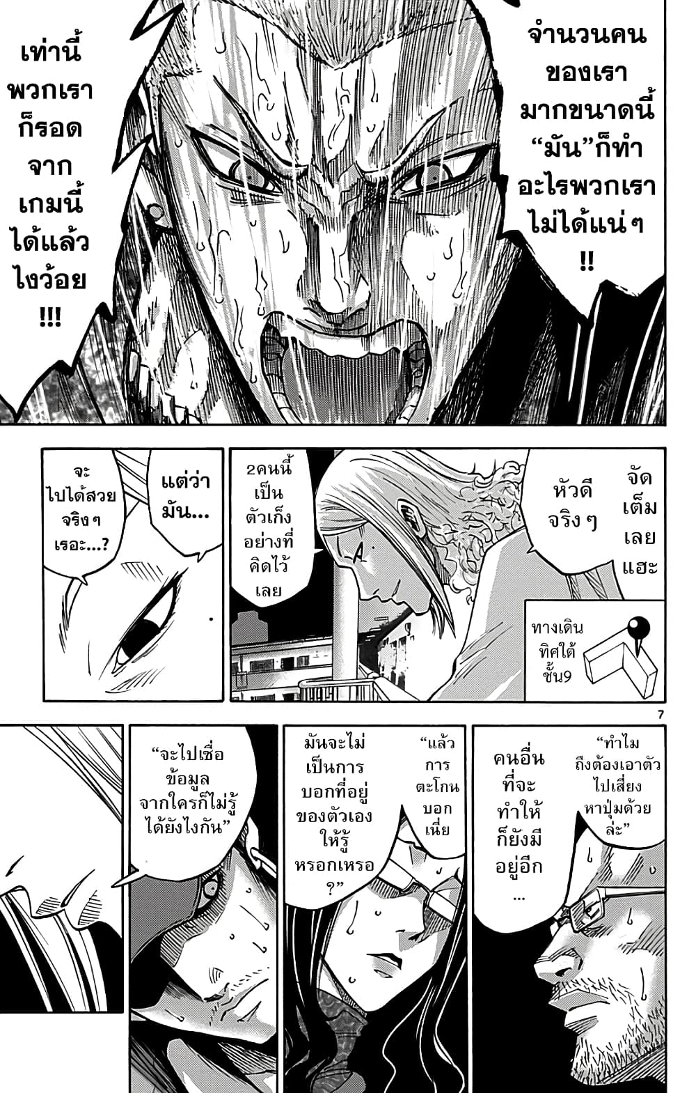 Imawa no Kuni no Alice 7-5 โพธิ์ดำ (2)